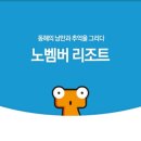 경주노벰버호텔 이미지