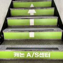 충무로카메라A/S 이미지