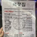문정동고깃집, 백정집 가브리살 찐임! feat.파크하비오맛집
