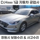 성산1급자동차정비공업사 이미지