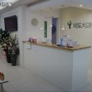 미도치과의원 이미지