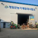 동부농기계임대사업소 이미지