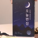 늘수면 이미지