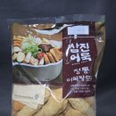 삼진마트 | 코스트코 삼진어묵 정통 어묵탕 모둠 후기