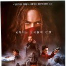 모털 엔진 IMAX (Mortal Engines / &#39;2018) 이미지