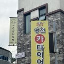 서른살나의펫 | [대구 애견미용]대구 애견카페 서른살나의펫 위생 미용 후기