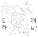 고분도리협동조합 | 넷플릭스 '도라이버:잃어버린 나사를 찾아서'