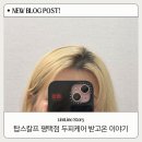 탑케어 | 평택두피케어 받고 달라진 두피 상태 | 탑스칼프 평택점 솔직후기