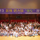 꿈의 댄스팀 ’아토’ 이미지