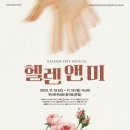 안녕헬렌