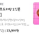 진곱도리탕전문점
