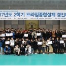 프라임설계