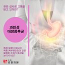 수지강한의원 이미지
