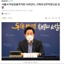 서울서 여성전용주차장 사라진다...가족우선주차장으로 전환 이미지