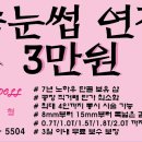 바비인형속눈썹 네이버블로그