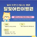 세종달빛