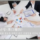 교훈글-중구난방(衆口難防) 이미지