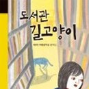 동화도서관 이미지