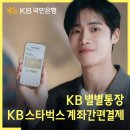 국민은행 이미지