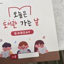 꾸러기 도서관 | 서울특별시교육청 강서도서관 주말 방문 후기