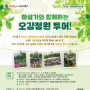 정원투어 네이버블로그