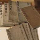 아사미문고-UC버클리 동아시아도서관, 한국고서 대량 발견 이미지