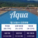 아쿠아클럽 | 경북 칠곡 왜관, 클럽아이리스 아쿠아 취사 가능 수영장 후기