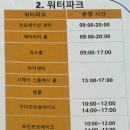 해외여행 | 사이판 숙소추천(3) PIC 워터파크 시설 및 다양한 액티비티 즐기기