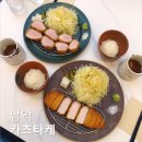 남악로 | 남악 카츠타케 점심 돈가스로 추천 맛 후기