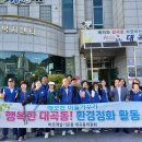 부곡환경