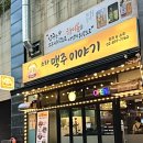 소하맥주이야기