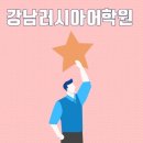 러시아어(입문) 이미지