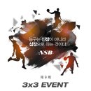 2018년 제9회 NSB 네이버 농심 카페 3 X 3 농구 이벤트 이미지