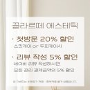 끌라르떼에스테틱 네이버블로그