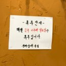 종점순대전골
