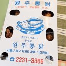 동궁찜닭신당 | 신당동 대구식 야채찜닭 동성로 원주통닭 서울점 포장 배달 후기