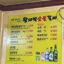 대박숯불갈비 이미지