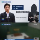 이선균 여실장 통화 내용 KBS 뉴스 공개 디스패치단독 이선균 음성 경찰 마담 진술실패 총정리 이미지