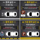 주정차100 이미지
