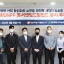 동서태양광 이미지