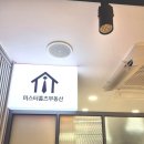 미스터홈즈부동산 공인중개사사무소 강릉 네이버블로그