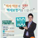100세 보청기 이미지