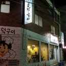 친구랑곱창갈비 이미지