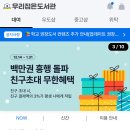 별냥이 | 초등학교 권장도서 &lt;고양이 해결사 깜냥6 아홉살 마음사전 닥터별냥&gt; 우리집은 도서관 후기 남겨요.