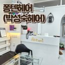 박성숙헤어 | 대구 중구 남산동 미용실 퐁텐헤어 가성비 좋은 유아커트 후기