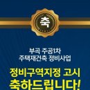 부곡1주공아파트 이미지