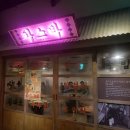 향촌회관
