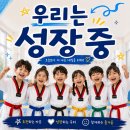 라온누리 태권도 네이버블로그