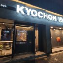 교촌치킨경산 - 경산시 경안로 244 | 교촌치킨경산