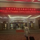 피닉스호텔 이미지